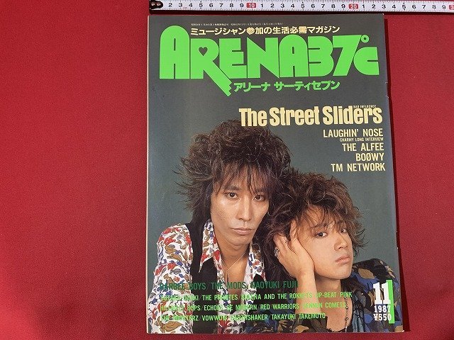 ヤフオク! -「the street sliders」(本、雑誌) の落札相場・落札価格