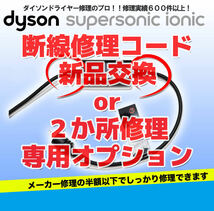 【pinkmax930様専用】断線修理コード交換専用オプション2,000円（１～３ｍ）_画像1