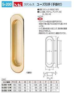 引手　ステンレス製 ユーズ引手　105サイズ　メール便可