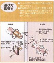 ドアノブ　GOAL純正　空錠　 [BS60]　(鍵なしタイプ)_画像2