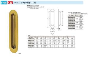 引手　ステンレス製 オークス引手　75サイズ　メール便可