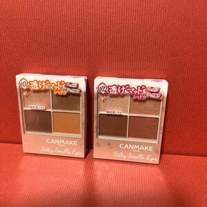 キャンメイク シルキースフレアイズ マットタイプ2個セット