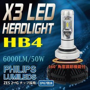 即日発送 送料無料 X3 PHILIPS ファンレス 一体型 HB4 LED KIT ヘッドライト 車検対応 パジェロ H11.09～H14.09 V6#W/V7#W