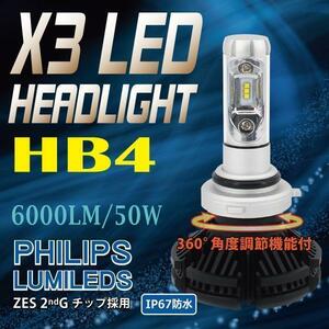 即日発送 送料無料 X3 PHILIPS ファンレス 一体型 HB4 LED KIT ヘッドライト 車検対応 ワゴンＲ ソリオ H12.12～H14.11 MA34S
