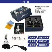 即日発送 送料無料 X3 PHILIPS ファンレス 一体型 HB4 LED KIT ヘッドライト 車検対応 オデッセイ VG／VZ H11.12～H15.09 RA6～9_画像5