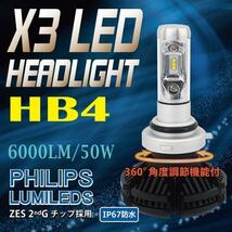 即日発送 送料無料 X3 PHILIPS ファンレス 一体型 HB4 LED KIT ヘッドライト 車検対応 ヴィッツ ＲＳ H11.01～H17.02 SCP1#/ NCP1#_画像1