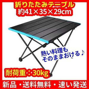 テーブル★アウトドア★キャンプ★ロール★折りたたみ★コンパクト★軽量