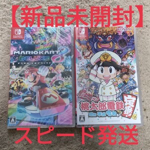 【新品未開封】マリオカート8デラックス 桃太郎電鉄 switchソフト Nintendo
