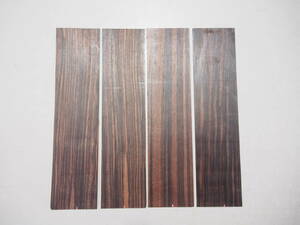 黒檀の薄板　4枚　 No.2　280×68×1ミリ