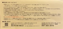 東京ディズニーリゾート　パスポート(株主優待　有効期限2023/06/30) 1枚_画像3