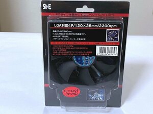 未開封品 エス・エヌ・イー SNE ケースファン LGA1225-27DB LGA対応4P/120×25mm/2200rpm