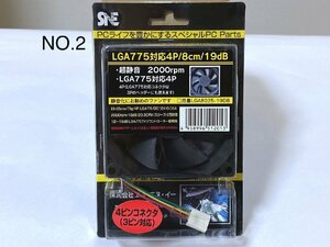 未開封品 エス・エヌ・イー SNE ケースファン LGA8025-19DB LGA775対応4P/8cm/19db