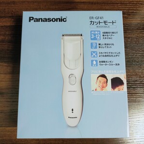 【新品未使用・匿名配送・送料無料】Panasonic パナソニック ER-GF41-W ヘアカッター カットモード ホワイト