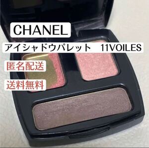 美品シャネルCHANELアンタンシテドンブル11ヴォワレ アイシャドウパレット デパコス メイク コスメ ピンク系
