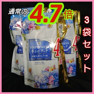 レノアハピネス 夢ふわタッチ 柔軟剤 みずみずしく香る パステルフローラル 1880ml×3 詰め替え用