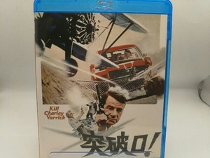 突破口!(Blu-ray Disc)