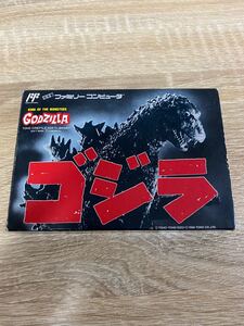 レア物!ファミコンソフト、ゴジラ!状態良いです!動作確認済み!