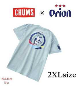 ■新品未使用 チャムス × オリオンビール 限定 Tシャツ 2XLサイズ ブルーウェーブ 完売品 CHUMS 