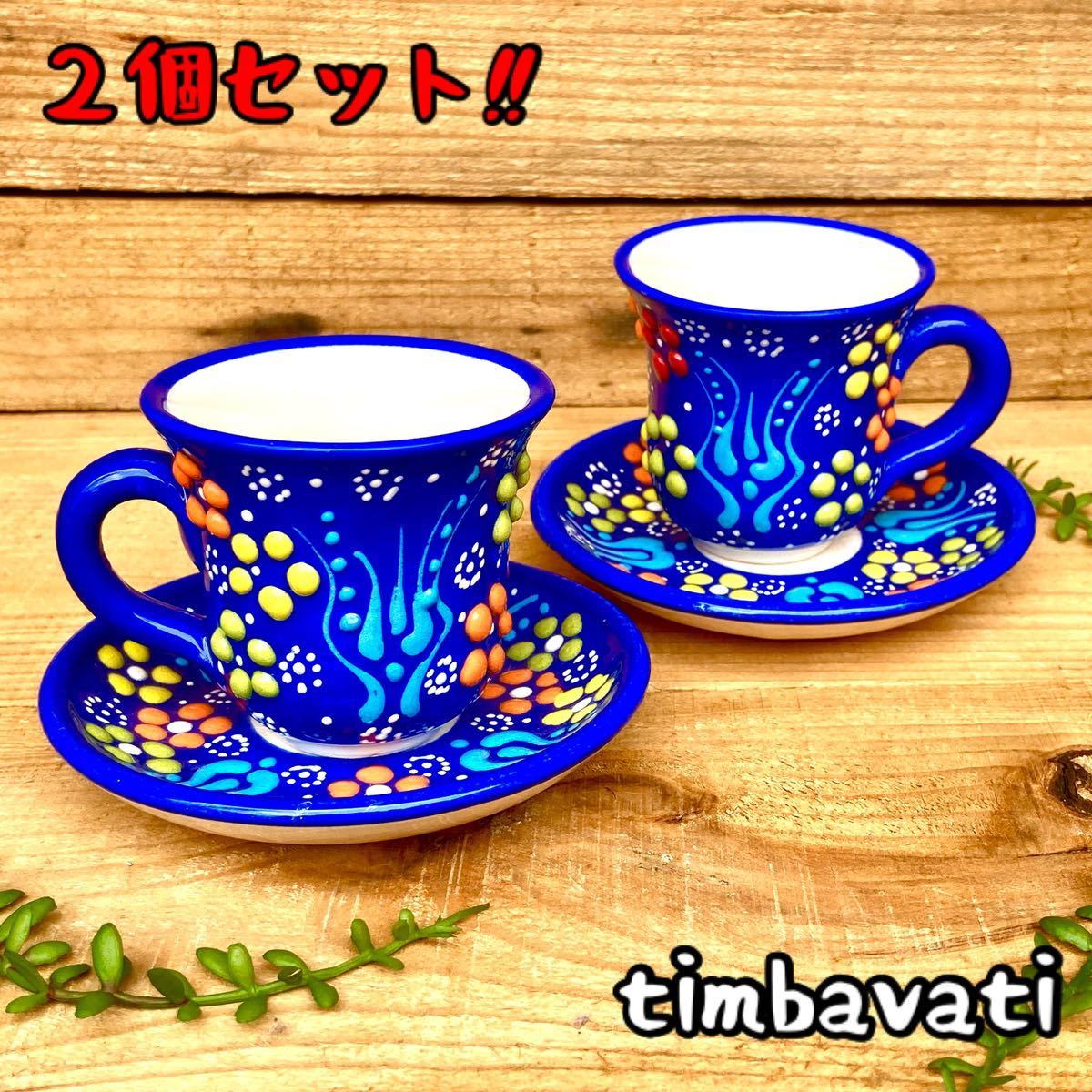 Juego de 2 ☆Nuevo☆ Juego de vidrio chai de cerámica turca con mango *Azul* Cerámica Kyutahya hecha a mano [Envío gratuito con condiciones] 145, utensilios de té, taza y plato, taza demitasse