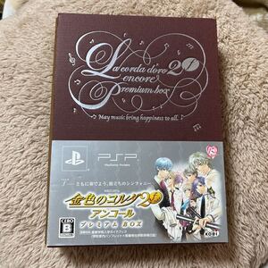 乙女ゲーム 乙女ソフト金色のコルダ2f アンコール プレミアムBOX psp