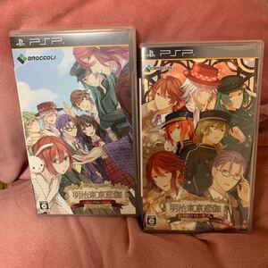 PSソフト 明治東亰恋伽&明治東亰恋伽トワヰライト・キス 乙女ゲーム 乙女ソフト