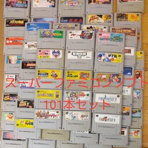 【未検品 ジャンク】1本94円 スーパーファミコンソフト101本セット(+1500円で本体セットも可)