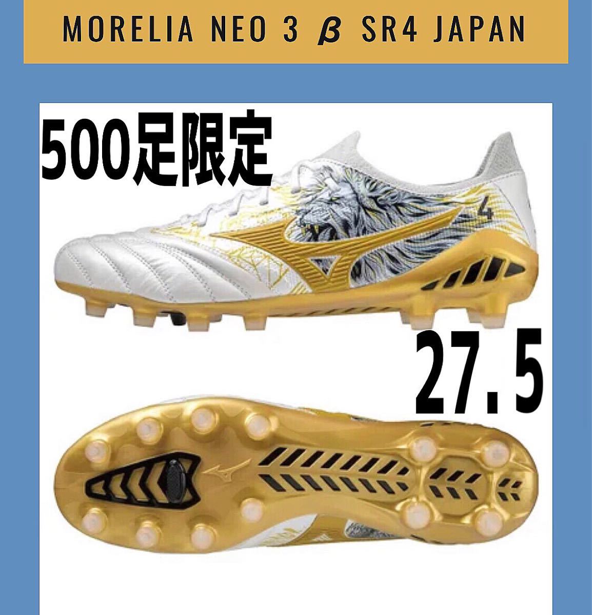 MORELIA NEO 3 β SR4 JAPAN 26cm | tspea.org