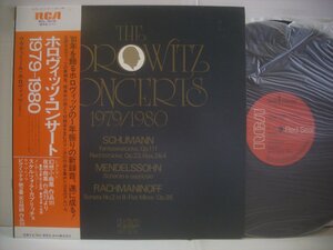 ●帯付 LP ホロヴィッツ (ピアノ) / ホロヴィッツ・コンサート 1979-1980 シューマン メンデルスゾーン ラフマニノフ ◇r40729