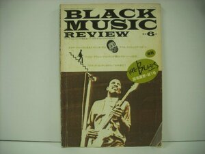 ■雑誌 BLACK MUSIC REVIEW 1981年6月号 NO.46 ブルース・インターアクションズ MAGIC SAM 『THE BLUES』誌名変更第1号 ◇r40708