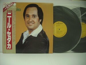 ■帯付 2LP ニール・セダカ / 決定盤 ニール・セダカ　恋の日記 おお!キャロル カレンダー・ガール NEIL SEDAKA オールディーズ ◇r40713