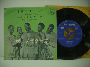 ■7インチ 　ザ・プラターズ / 16トン マイ・セレナーデ オールディーズ THE PLATTERS 日本ビクター M-1019 ◇r40719