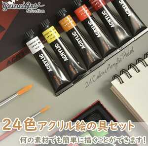  acrylic paint .. . coloring material 24 color painting materials illustration standard 