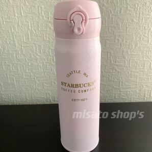 即日発送!スターバックス STARBUCKS ステンレスボトル 日本未発売ピンク