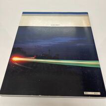 鉄道ジャーナル別冊 日本の鉄道 全路線5 JR西日本 1989年 初版 鉄道ジャーナル社 竹島紀元（編）_画像2