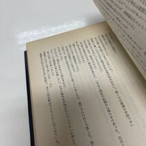 石の血脈 半村良（著） 昭和47年 早川書房_画像5