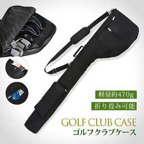 軽量 ゴルフ クラブケース 練習用 大容量 8本以上収納 3ポケット ゴルフバッグ ゴルフケース ソフトケース 打ちっ放し キャディバッグ 