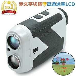 ゴルフ距離計 高低差 ON/OFF 赤色/黒色 表示切り替え レーザー距離計 フラグロック機能 距離測定器 ピンサーチ 防水性能 IP54 660Y測定可能