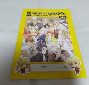 【雑誌・本】 はじめてのツキウタ。　第２版　非売品冊子　フリーペーパー