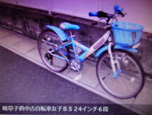 岐阜子供中古自転車女子ＢＳ２4インチ６段店頭引取り本巣市モレラ岐阜北500ｍ株式会社ギフトップトレ－ディング店頭手渡し_画像1