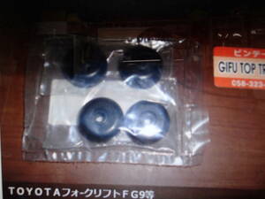 ＴＯＹＯＴＡ　フォ-クリフトカップＫＩＴ★04475-10010-71★岐阜中古機械マニア館趣味の店ギフトップ　トレ－ディング発！