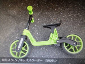 幼児スク-タ-/キッズスク―ター　自転車の乗る前の練習に！おもちゃ玩具　パンドラの箱