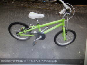  Gifu б/у ребенок велосипед!16 дюймовый ... велосипед * товар высокого качества * один вдавлено .! утечка lagif север 157 номер 500m хобби. велосипед любитель павильон 