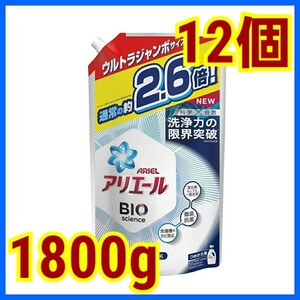 アリエールバイオサイエンスジェル 詰め替え1800g 12個セット