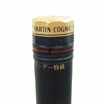 レミーマルタン V.S.O.P. スペリオール ブランデー コニャック 700ml 40% 洋酒 古酒 未開栓 箱付き REMY MARTIN 〓_画像8