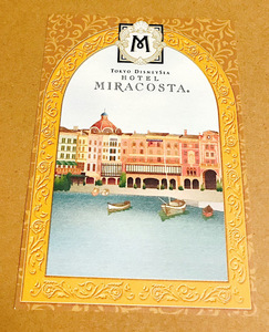 ディズニー ホテル ミラコスタ ポストカード イラストカード Disney ミッキー ディズニーシー DisneySea ホテルミラコスタ カード