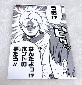 ハイキュー!! ジャンプショップ 購入特典 原作 ステッカーくじ シール くじ フェア 特典 ステッカー 伊達工 青根高伸 青根 二口堅治 二口