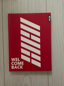 iKON WELCOME BACK アルバム