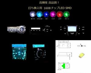 1608 LEDチップ　アイスブルー 5個セット！ Chip LED SMD