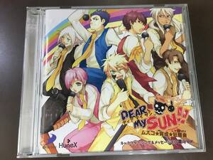 CD/ DEAR My SUN!! ムスコ★育成★狂騒曲 キャラクターソング&メッセージCD 雷斗Ver. 関智一, 宮野真守【J4】/中古