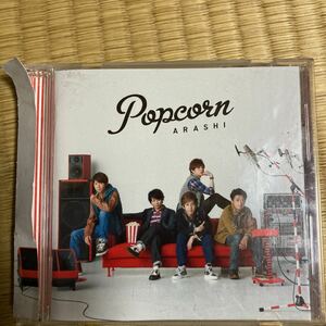 嵐　Popcorn　CD　16曲